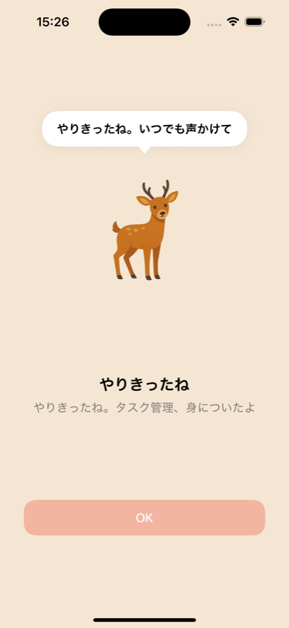 Day 30 卒業セレモニー画面、シカが「やりきったね」と語りかける