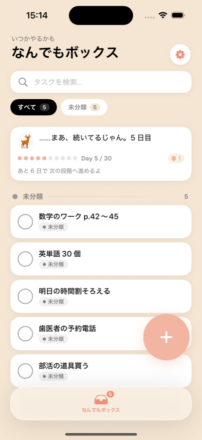 Day 5 のなんでもボックス画面、ヤルシカ先輩カードに「Day 5 / 30」と進捗表示